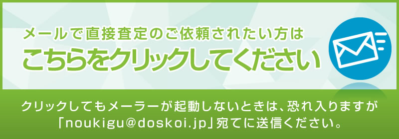 メールが送れない場合はこちら